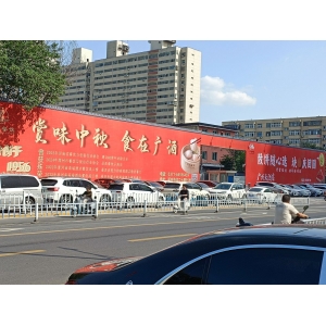 2025廣酒月餅廣告宣傳